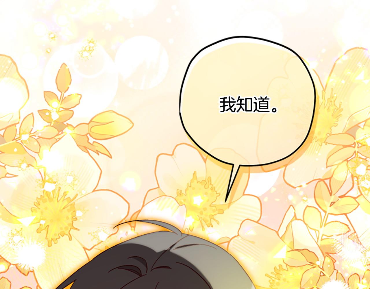 第75话 找回丢失的碎片183