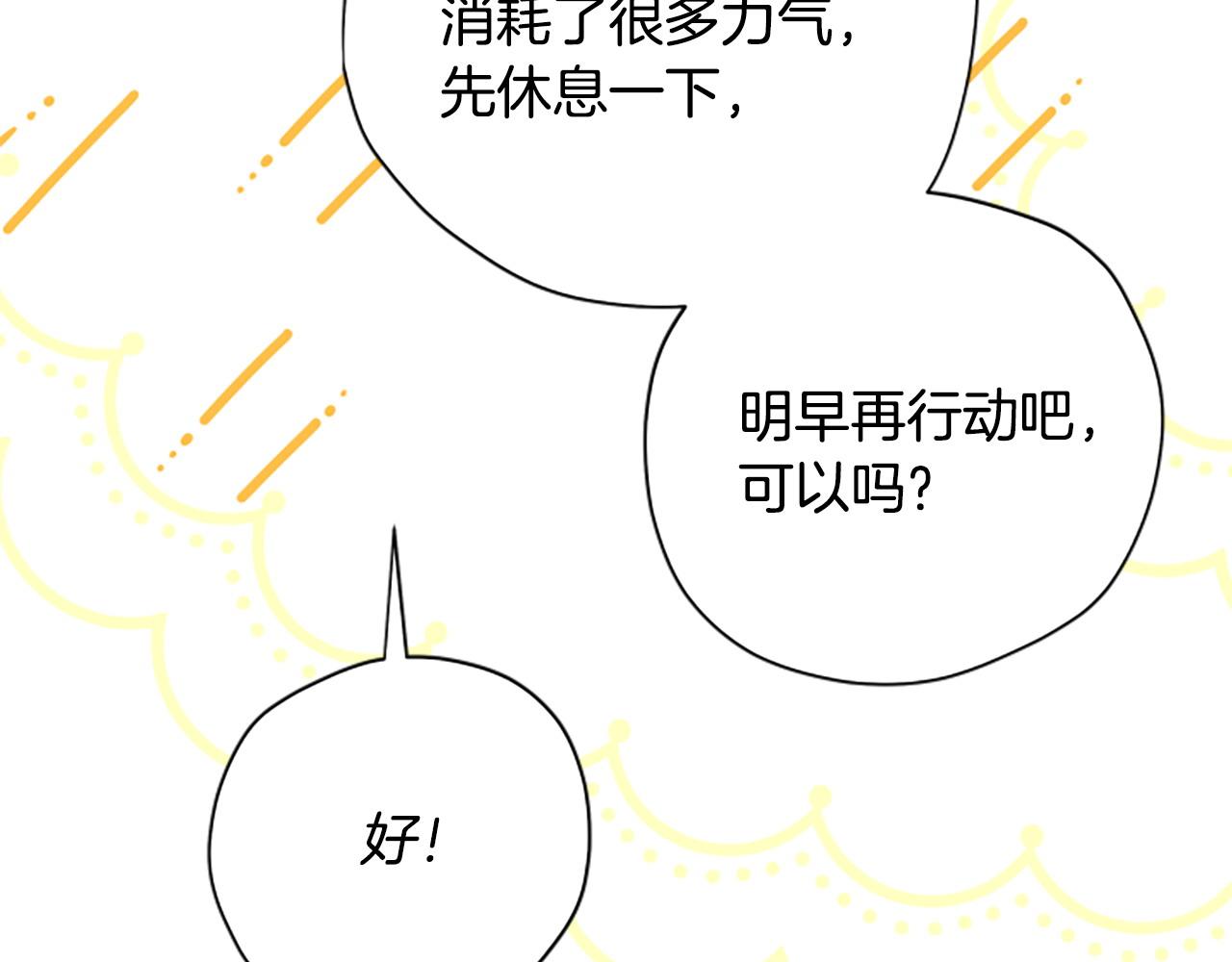 第75话 找回丢失的碎片195