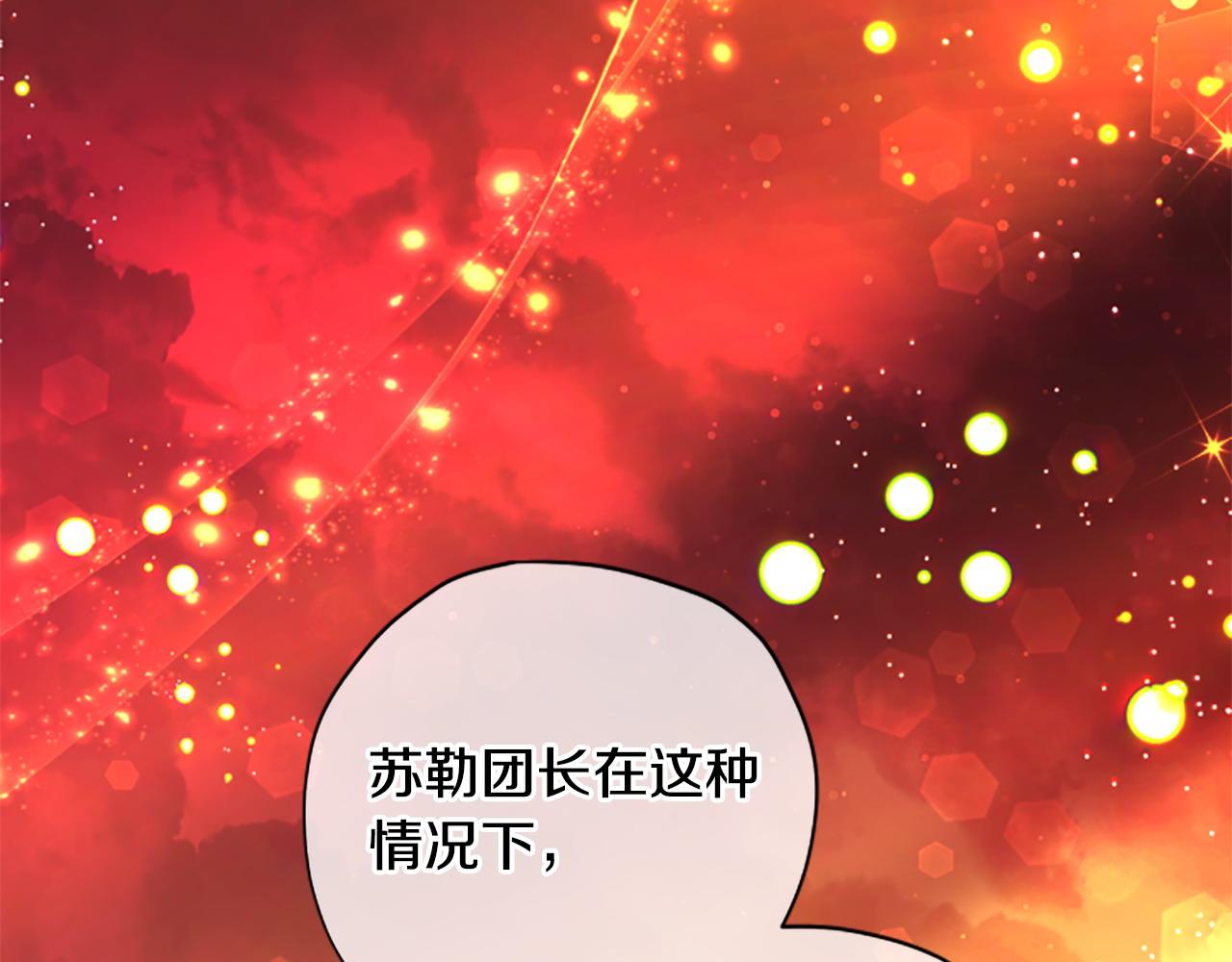 第75话 找回丢失的碎片201