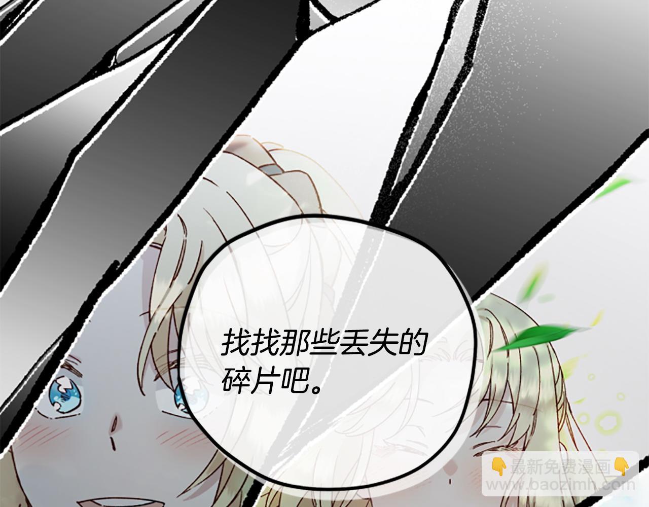 第75话 找回丢失的碎片29