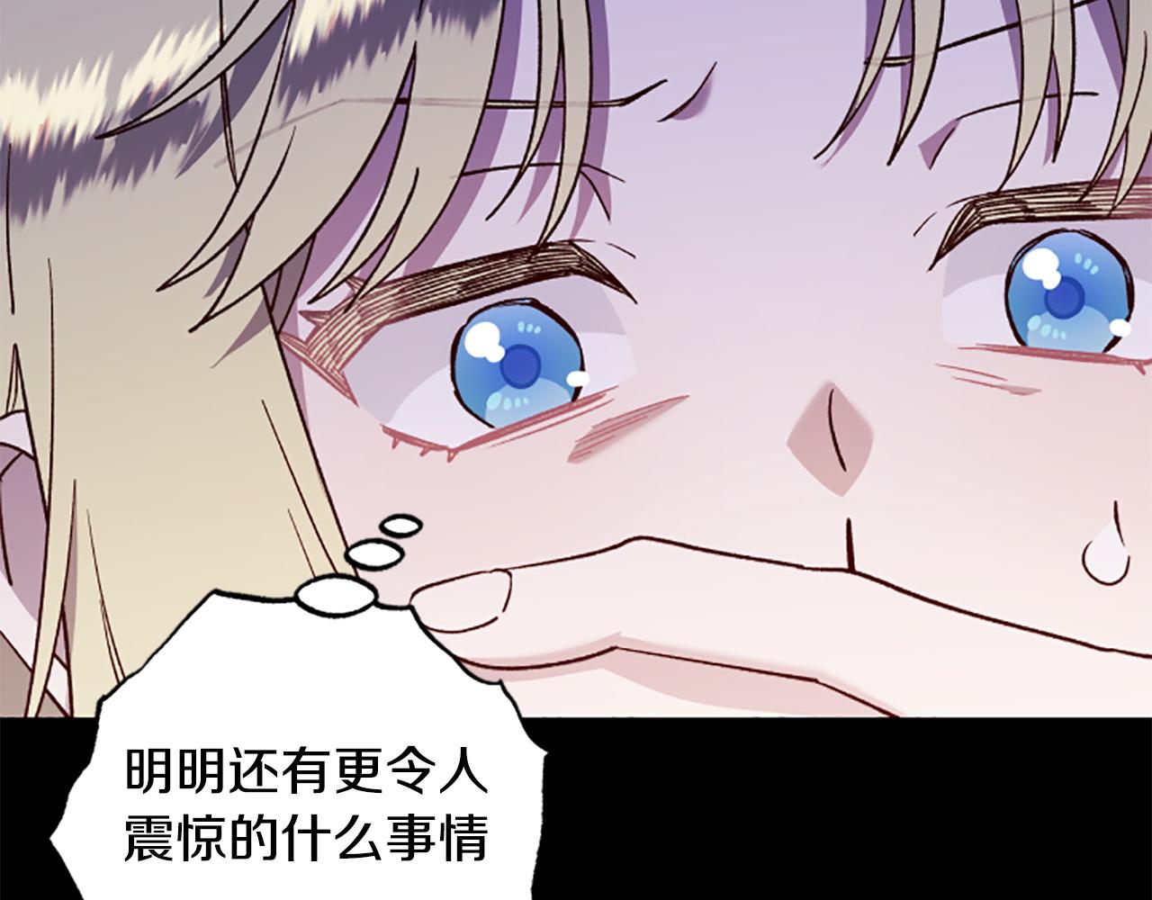 第75话 找回丢失的碎片44