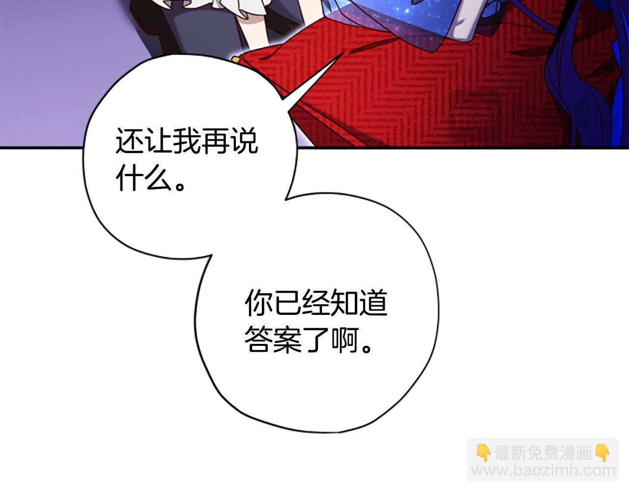 第75话 找回丢失的碎片51