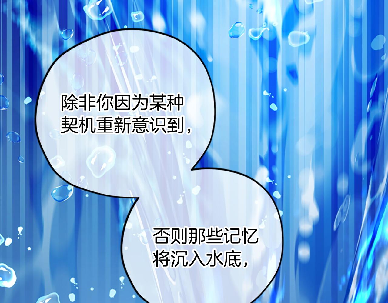 第75话 找回丢失的碎片57