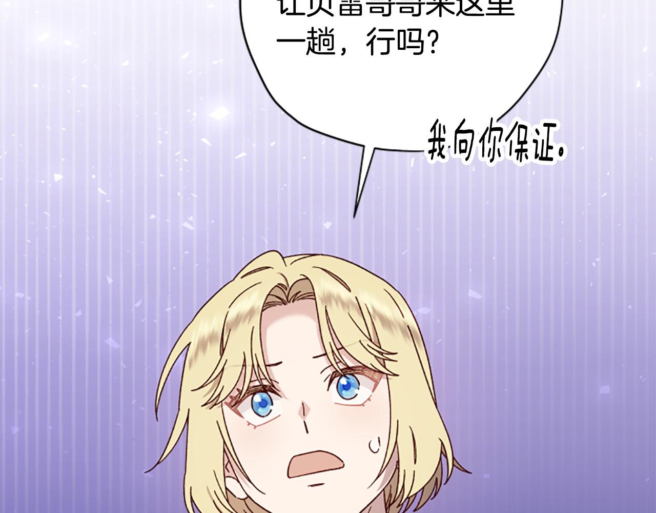 第75话 找回丢失的碎片77