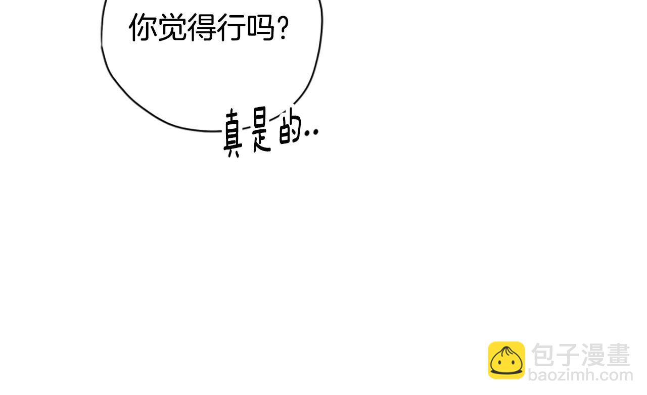 第75话 找回丢失的碎片79