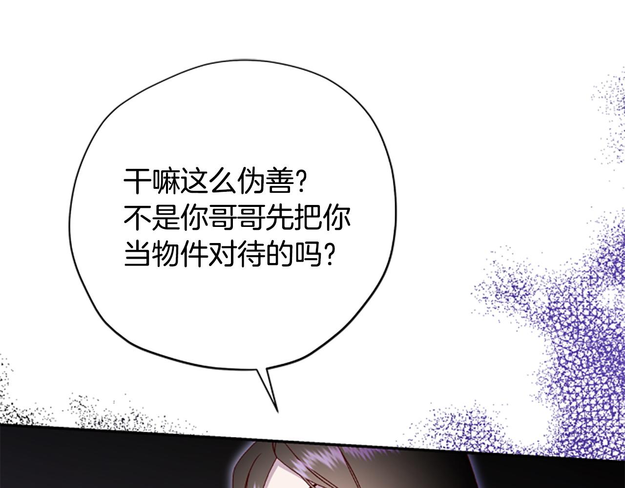第75话 找回丢失的碎片80