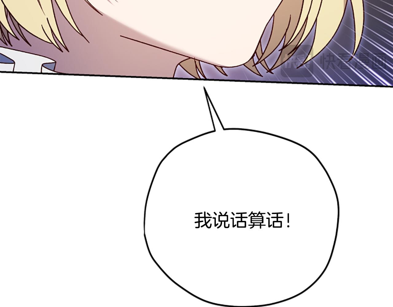 第75话 找回丢失的碎片86