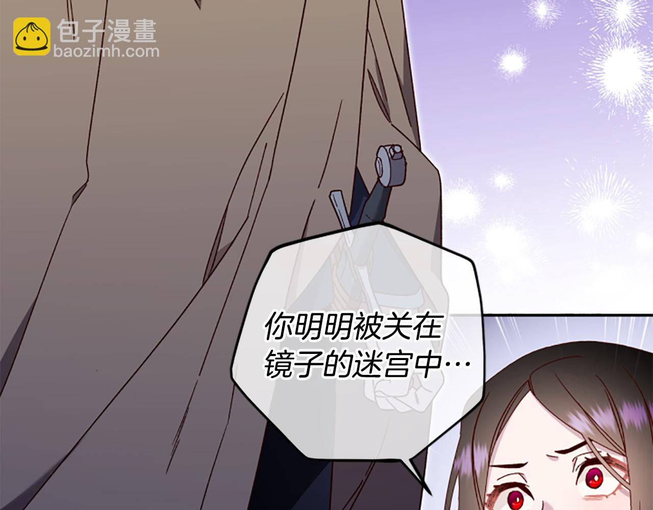第75话 找回丢失的碎片96