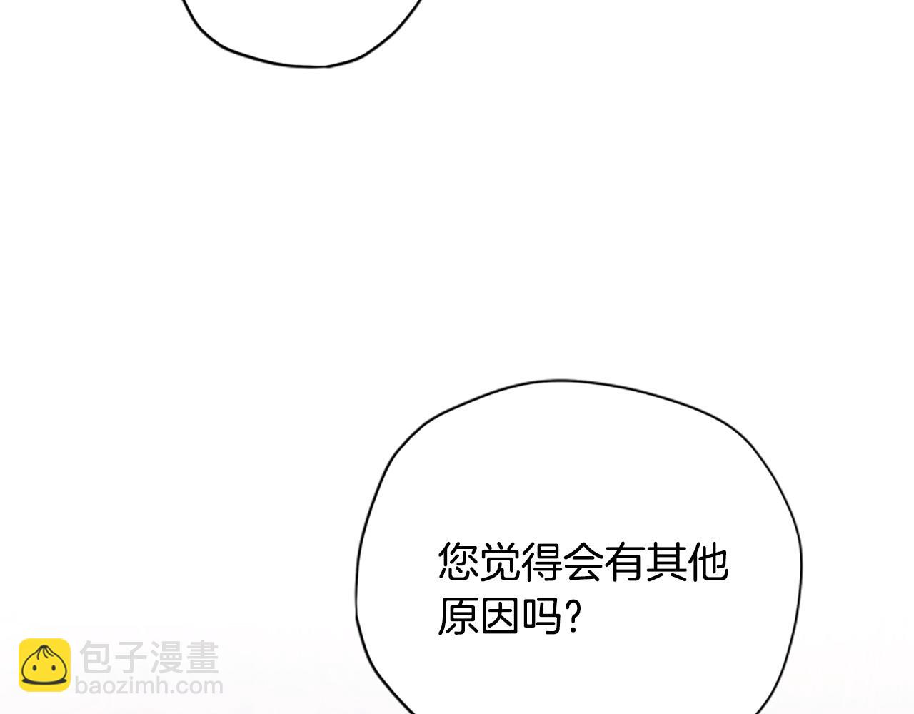 第77话 魔王的另一面？113