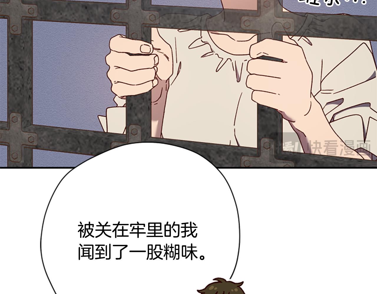 第77话 魔王的另一面？6