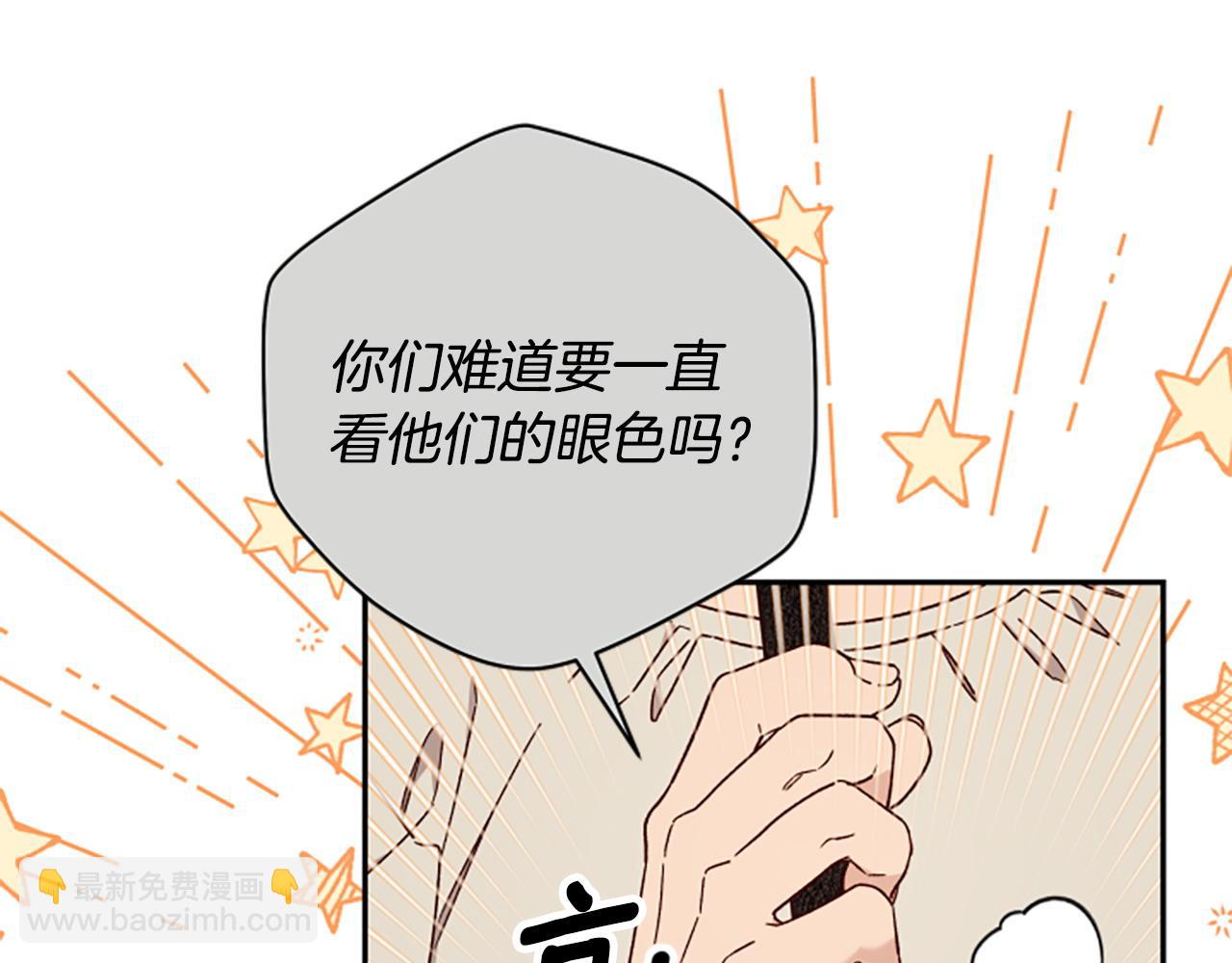 第77话 魔王的另一面？85