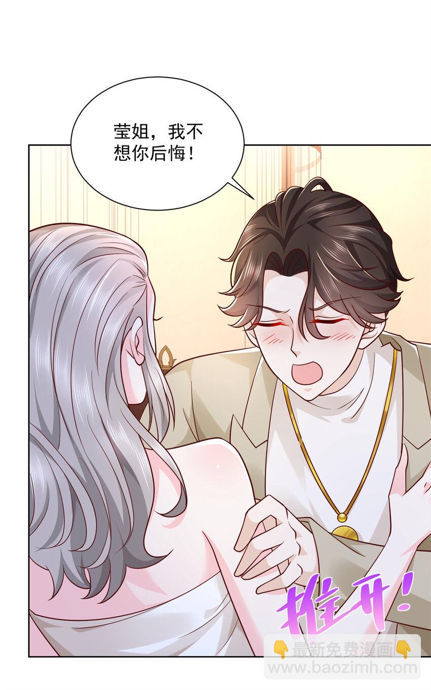 050 只有你解救我14