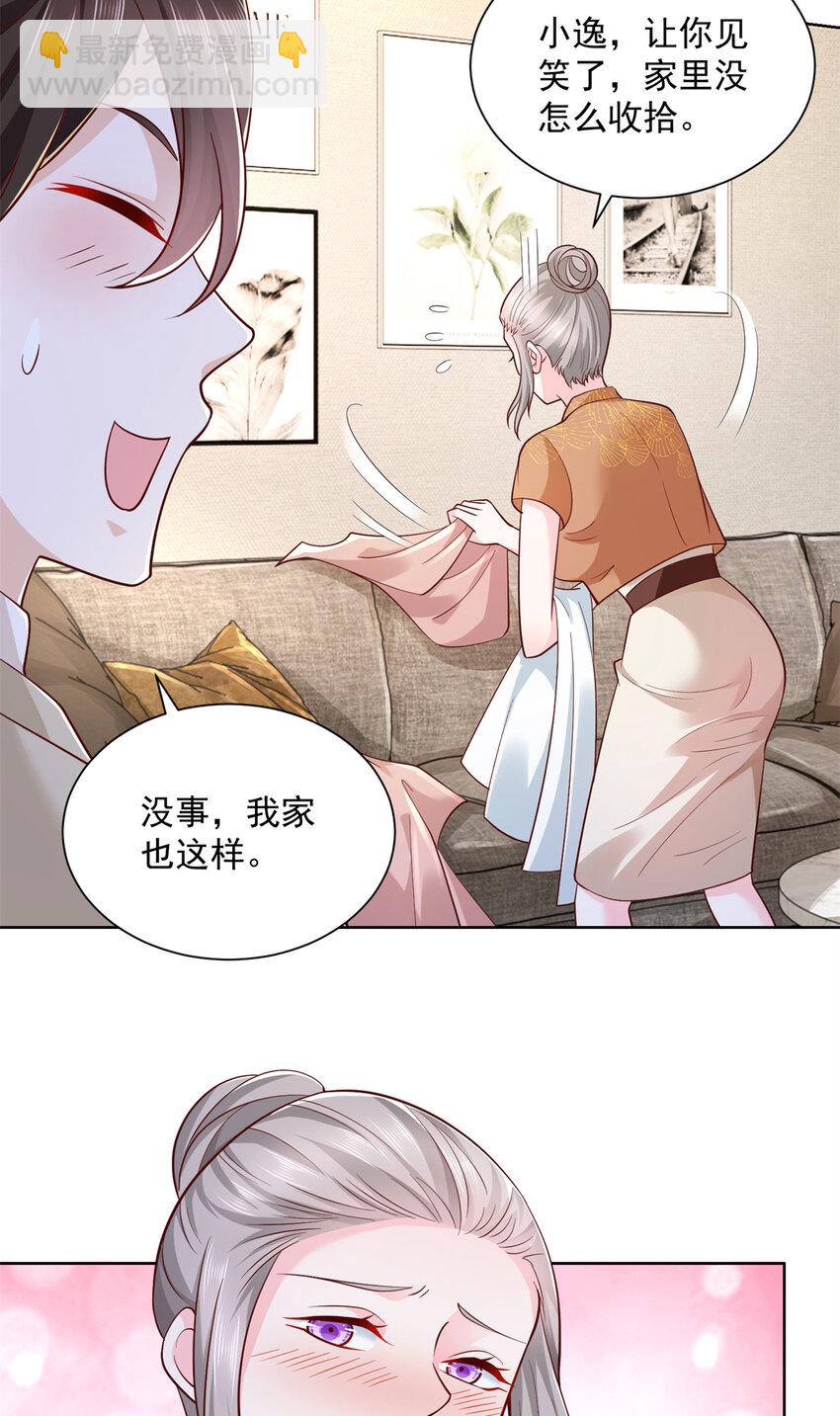 050 只有你解救我3
