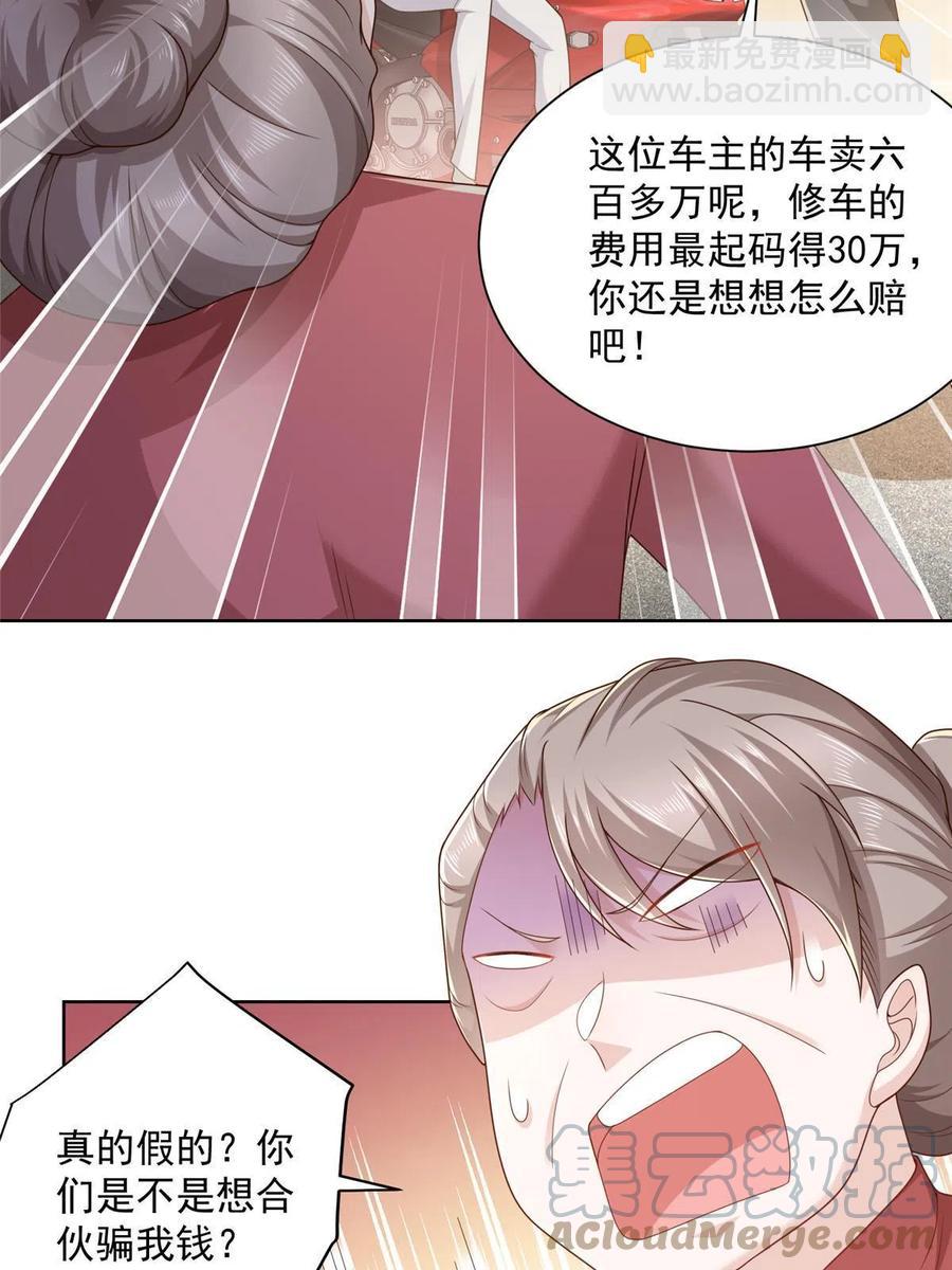 090 假戏真做？33