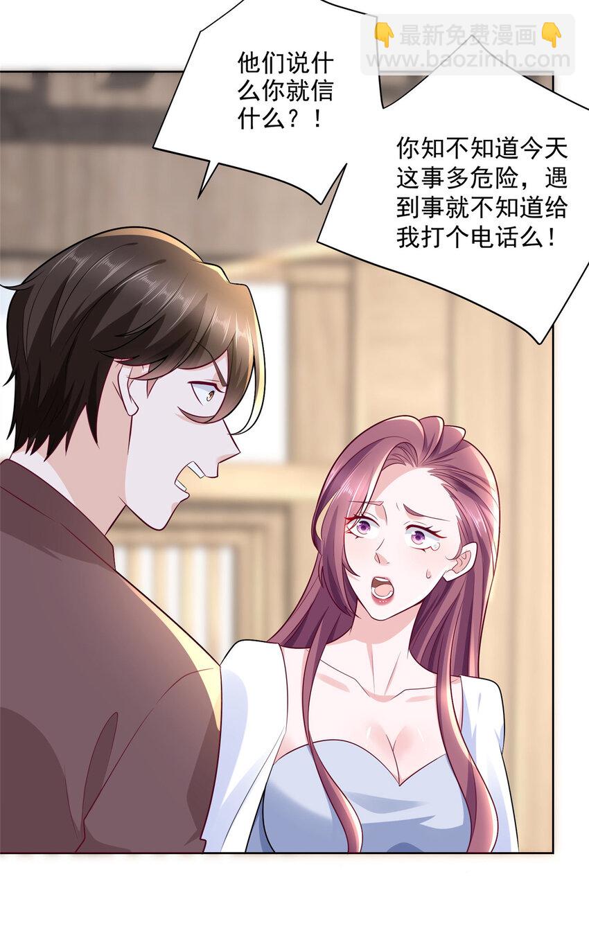 178 守护我的女人2
