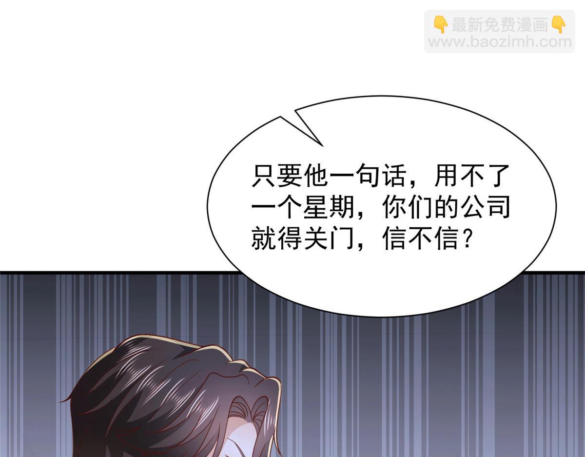 761 主要投资人110