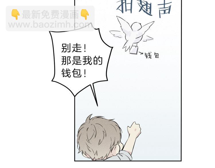 序章 腹黑天使与通灵少年10
