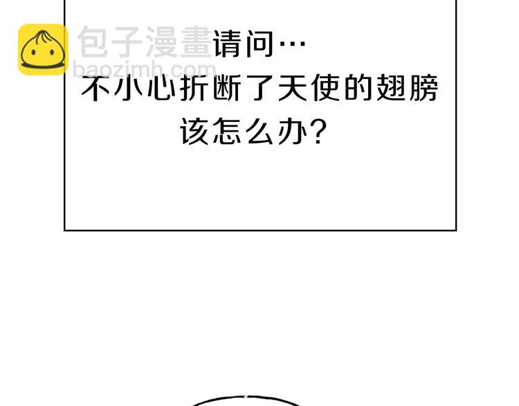序章 腹黑天使与通灵少年17