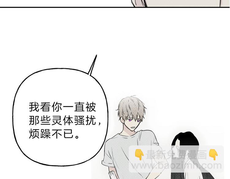 序章 腹黑天使与通灵少年29