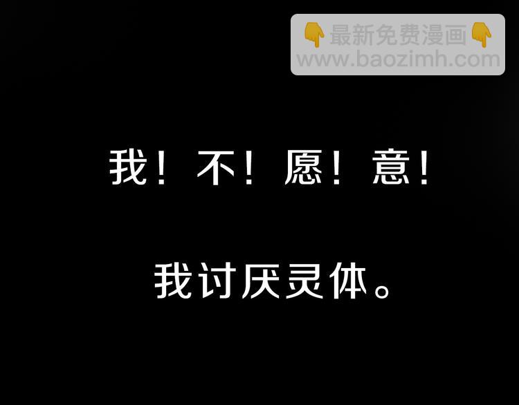 序章 腹黑天使与通灵少年3
