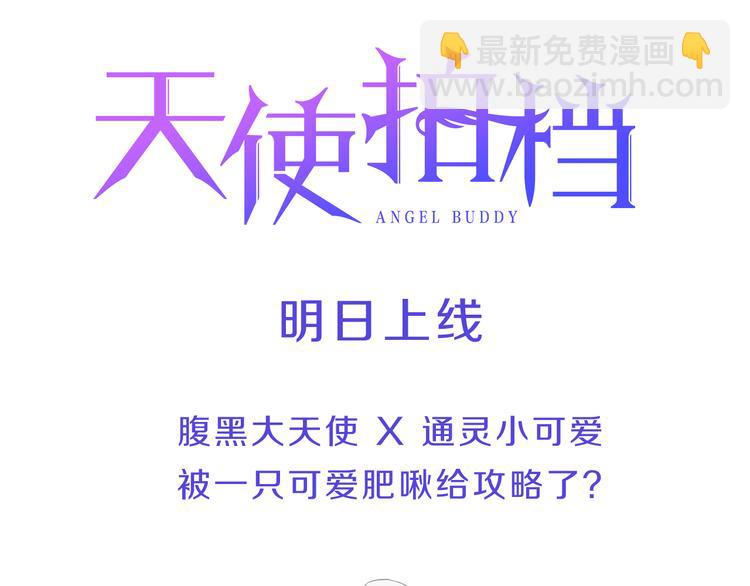 序章 腹黑天使与通灵少年59