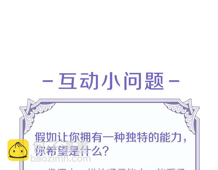 序章 腹黑天使与通灵少年61