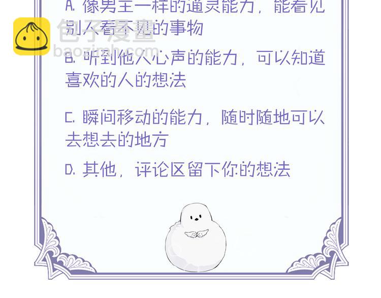 序章 腹黑天使与通灵少年62