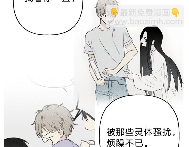 第3话 你想要我的灵魂108