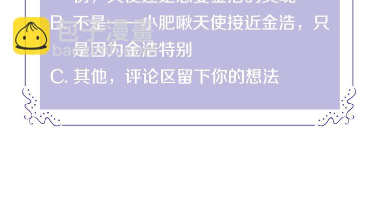 第3话 你想要我的灵魂124