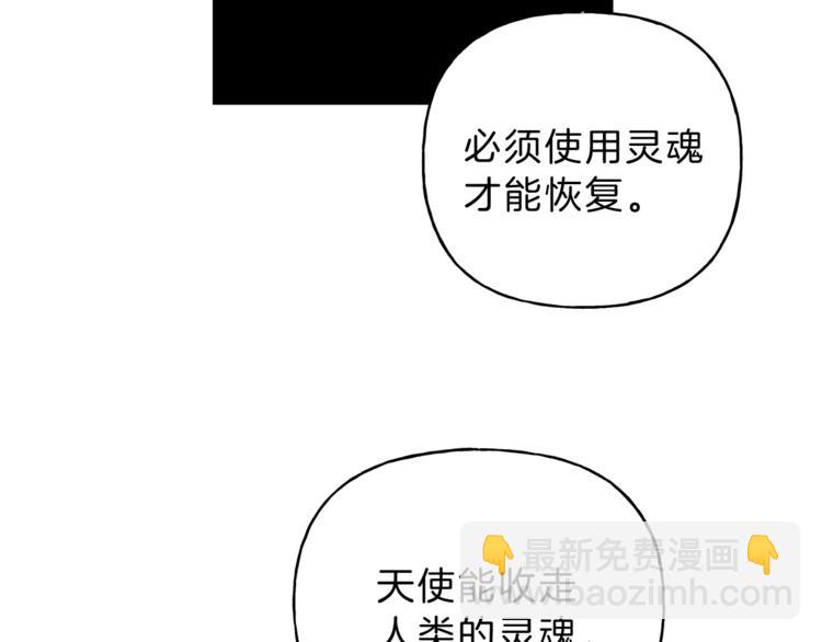 第3话 你想要我的灵魂29