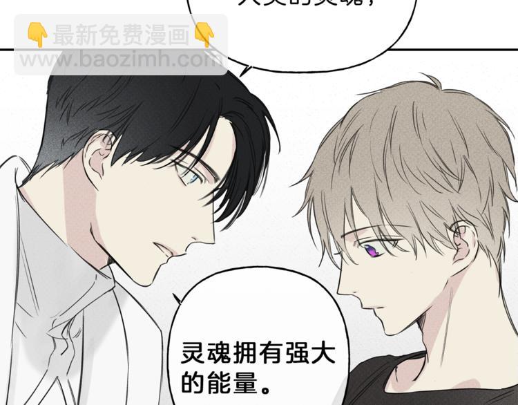 第3话 你想要我的灵魂30