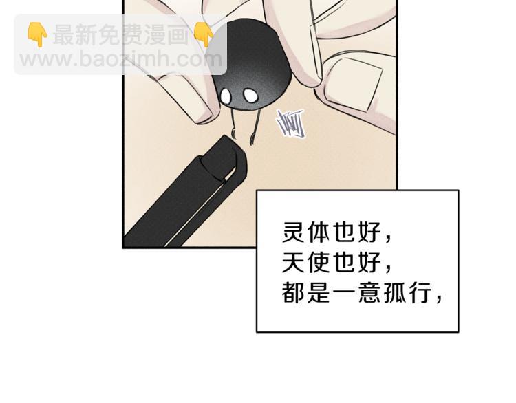 第3话 你想要我的灵魂51