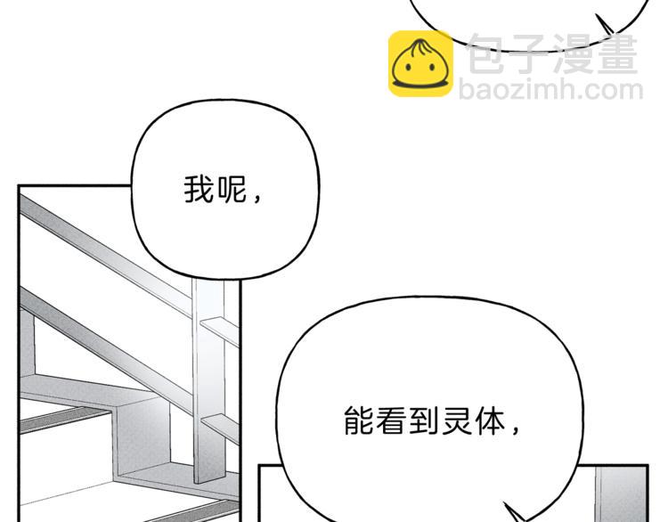 第3话 你想要我的灵魂60