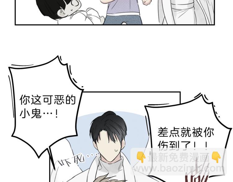 第3话 你想要我的灵魂93