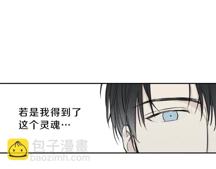 第3话 你想要我的灵魂98