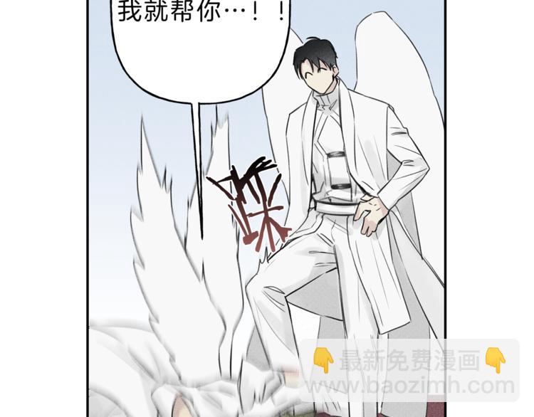 第6话 成为你的守护天使10