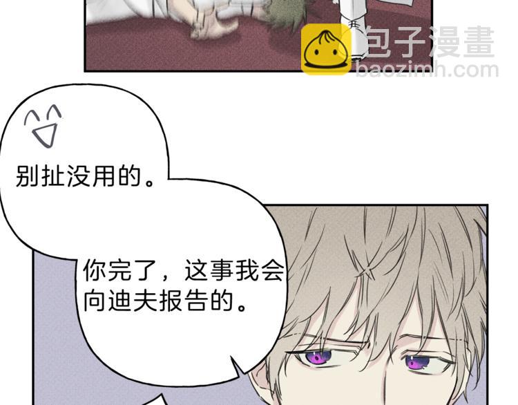 第6话 成为你的守护天使11