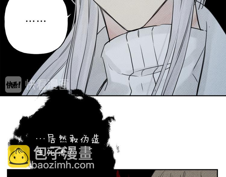 第6话 成为你的守护天使14