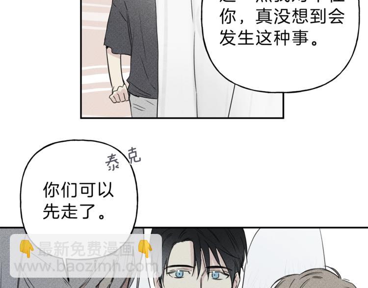 第6话 成为你的守护天使19