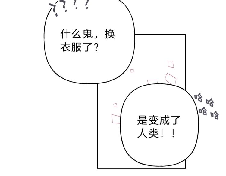 第6话 成为你的守护天使55