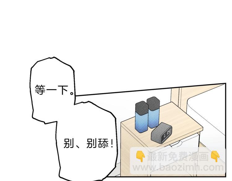 第6话 成为你的守护天使58