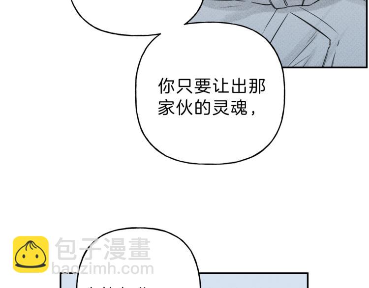 第6话 成为你的守护天使9