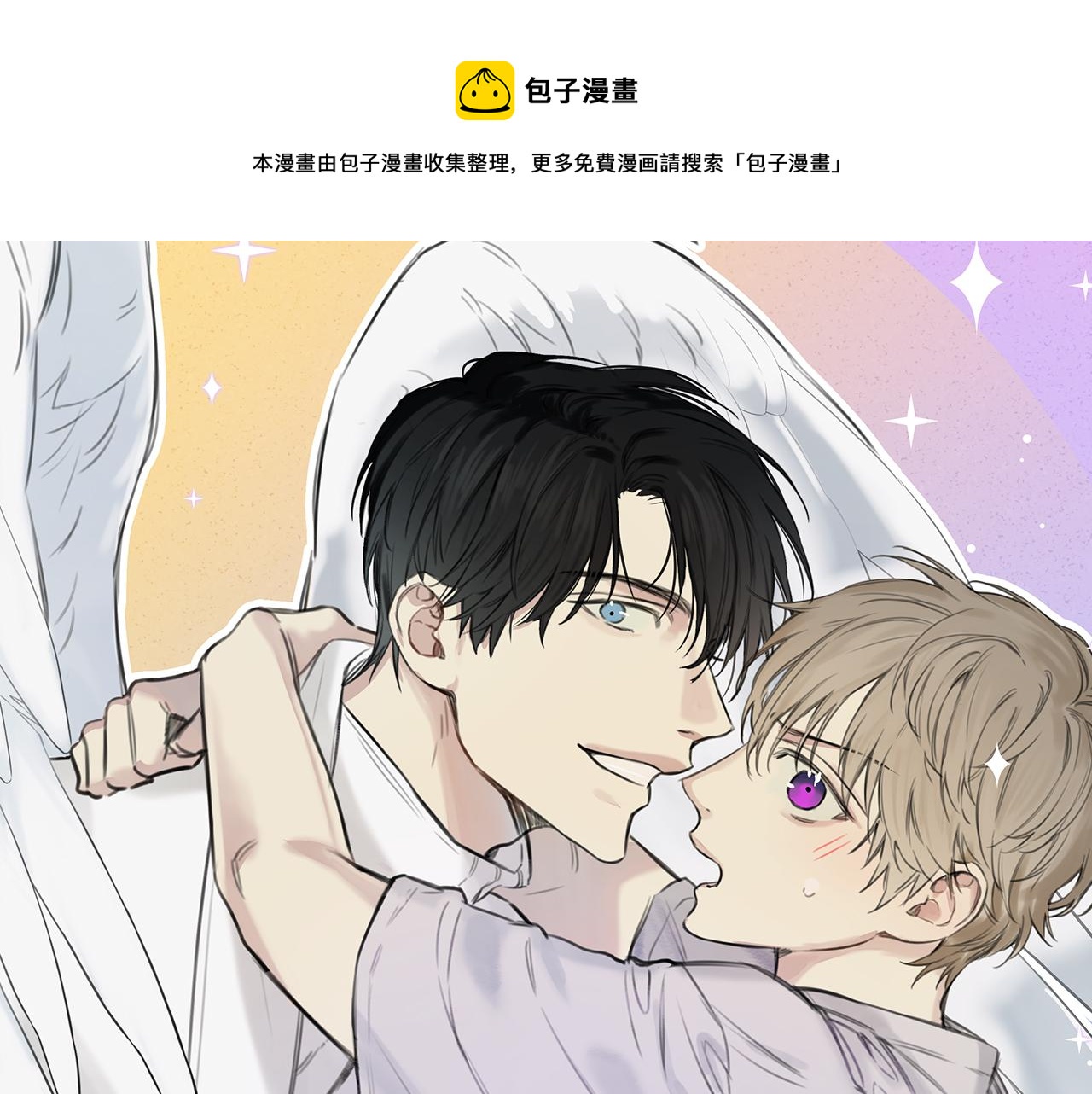 第9话 分享隐私的关系0