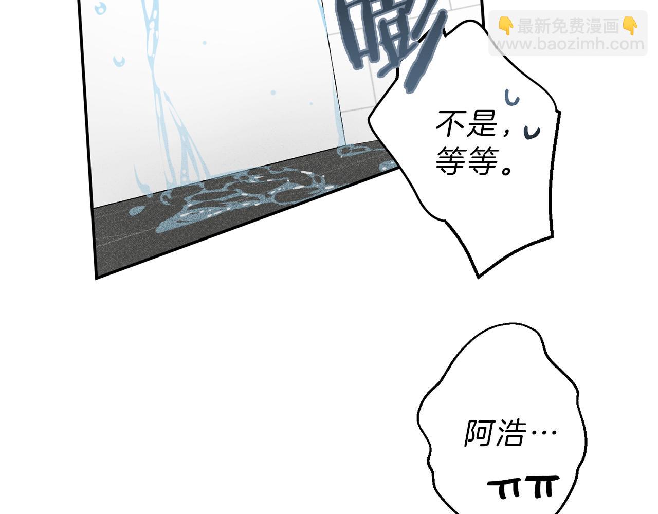 第9话 分享隐私的关系25