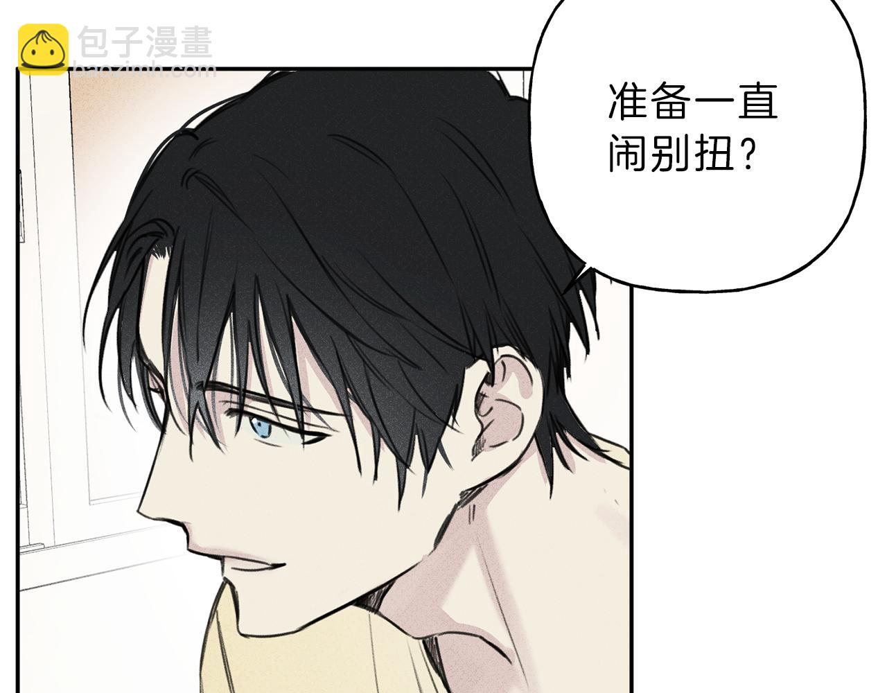 第9话 分享隐私的关系29