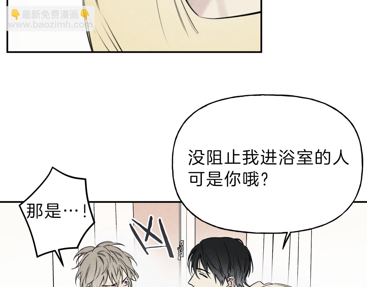 第9话 分享隐私的关系30