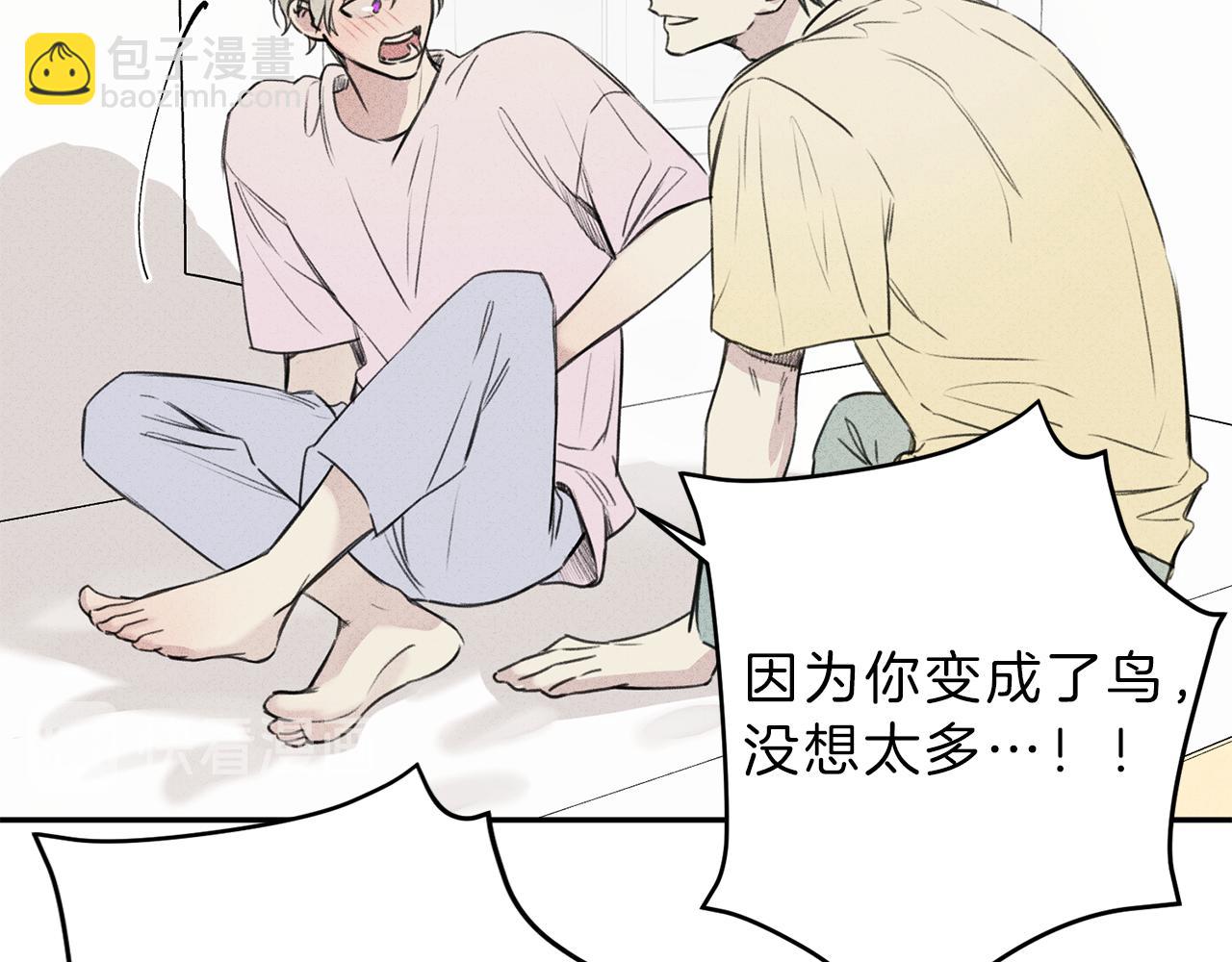 第9话 分享隐私的关系31