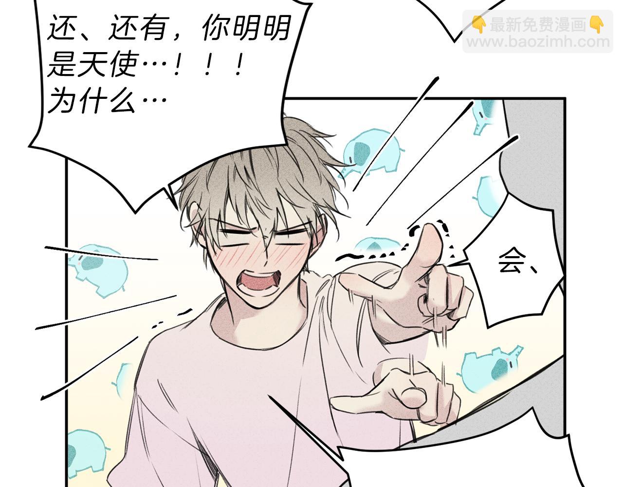 第9话 分享隐私的关系32