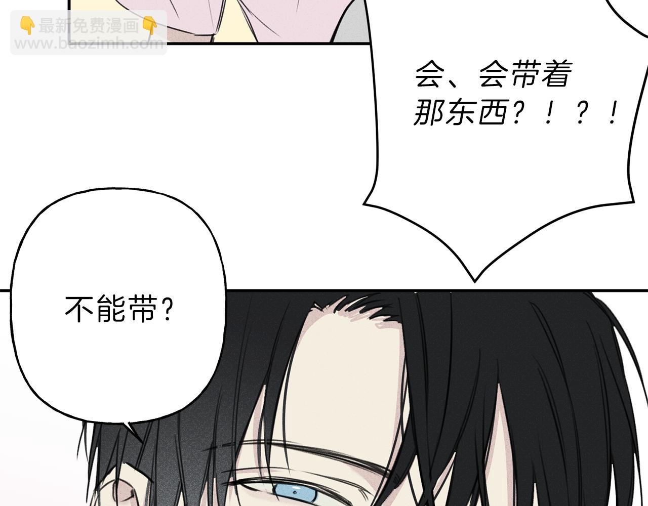 第9话 分享隐私的关系33