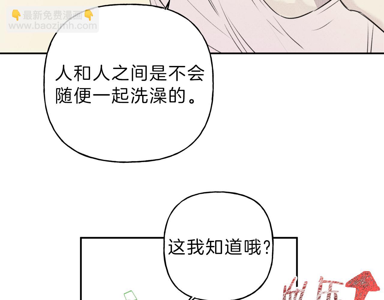 第9话 分享隐私的关系43